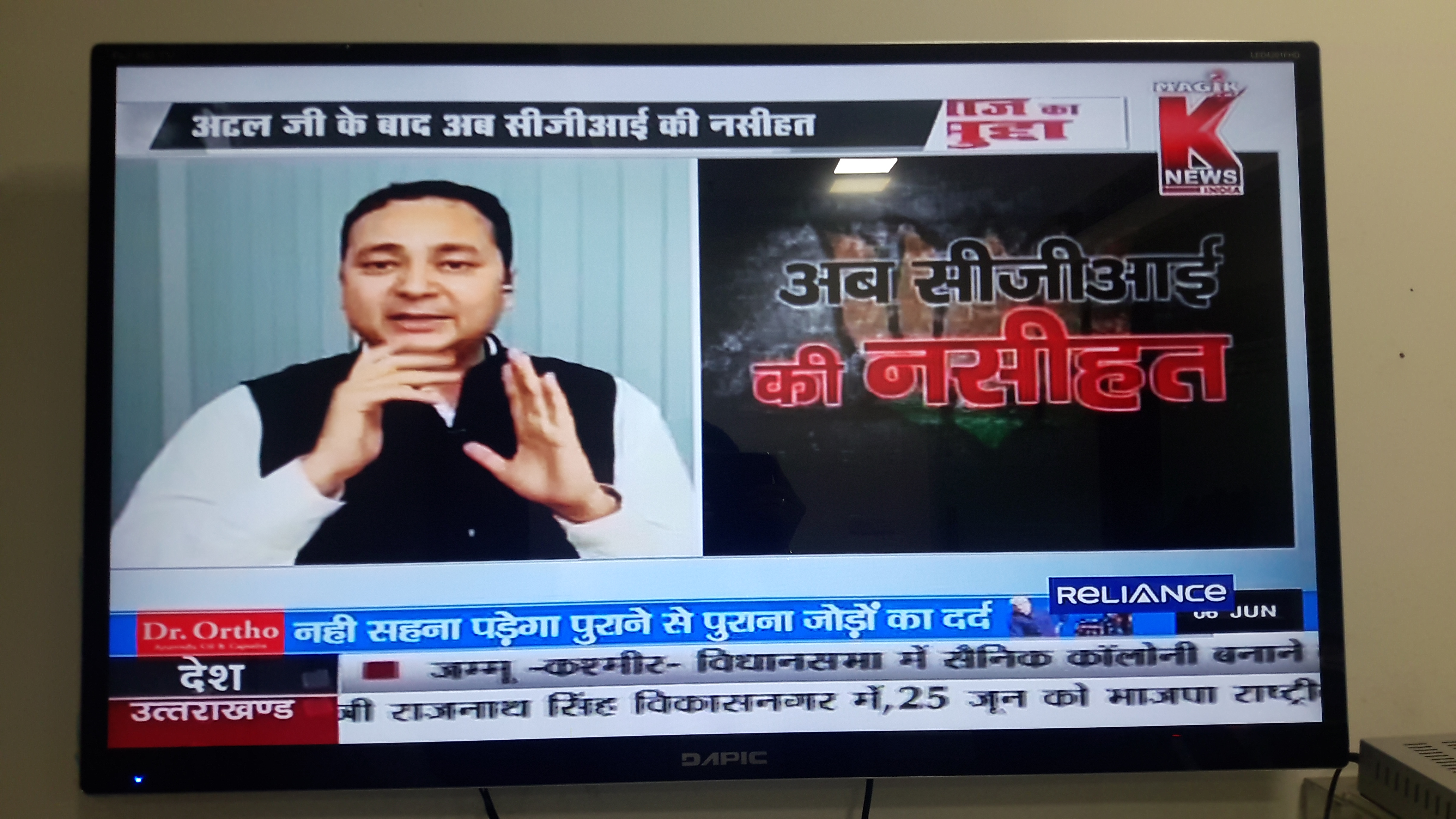 media